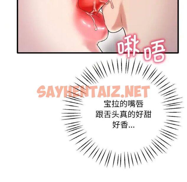 查看漫画想要擁有她/渴望佔有她 - 第9話 - sayhentaiz.net中的1670269图片