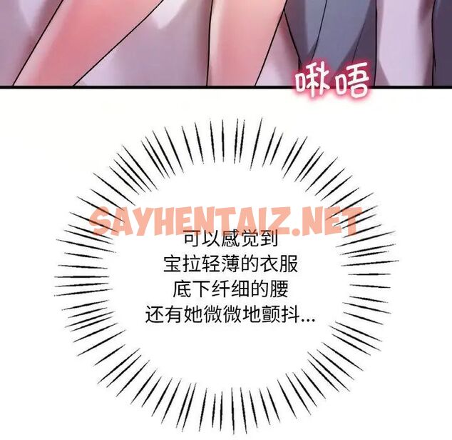 查看漫画想要擁有她/渴望佔有她 - 第9話 - sayhentaiz.net中的1670272图片