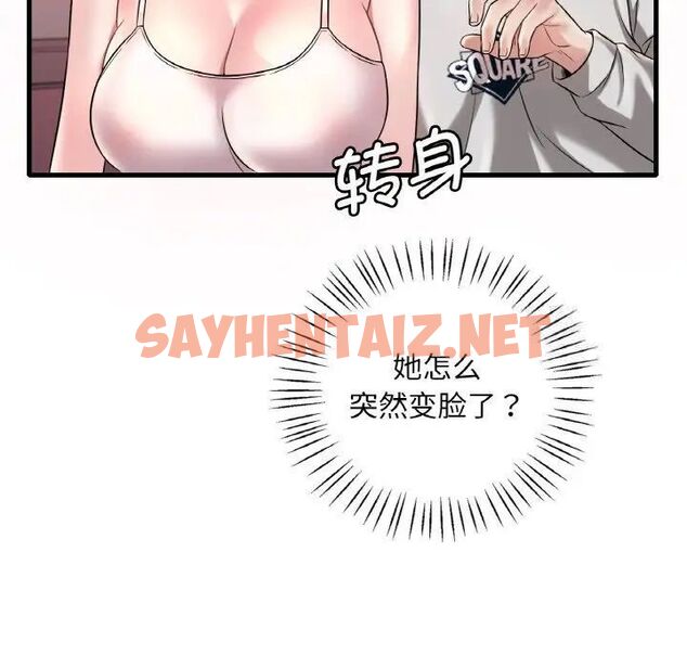 查看漫画想要擁有她/渴望佔有她 - 第9話 - sayhentaiz.net中的1670279图片