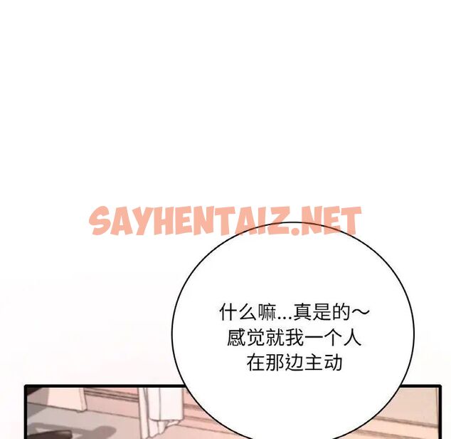 查看漫画想要擁有她/渴望佔有她 - 第9話 - sayhentaiz.net中的1670280图片