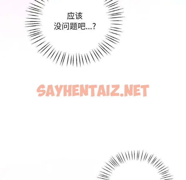 查看漫画想要擁有她/渴望佔有她 - 第9話 - sayhentaiz.net中的1670294图片