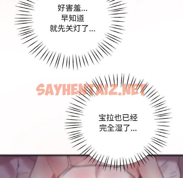 查看漫画想要擁有她/渴望佔有她 - 第9話 - sayhentaiz.net中的1670299图片