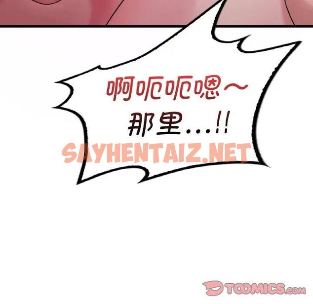 查看漫画想要擁有她/渴望佔有她 - 第9話 - sayhentaiz.net中的1670313图片