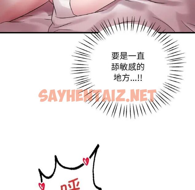 查看漫画想要擁有她/渴望佔有她 - 第9話 - sayhentaiz.net中的1670322图片