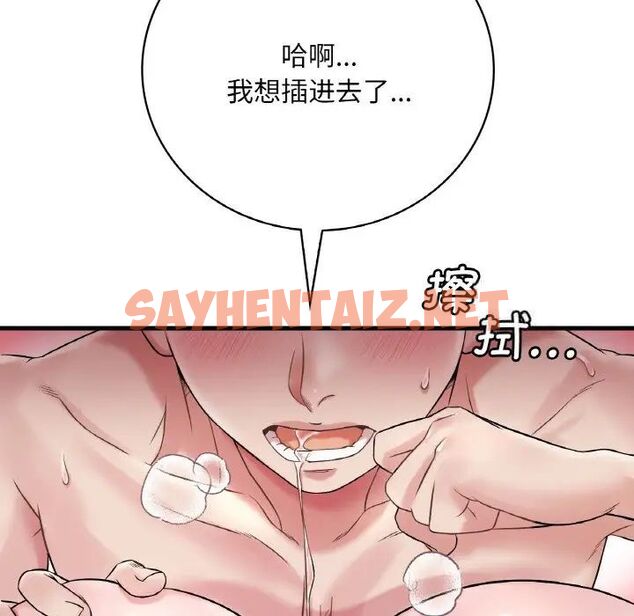 查看漫画想要擁有她/渴望佔有她 - 第9話 - sayhentaiz.net中的1670328图片