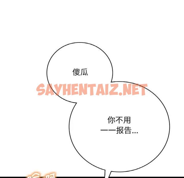 查看漫画想要擁有她/渴望佔有她 - 第9話 - sayhentaiz.net中的1670330图片