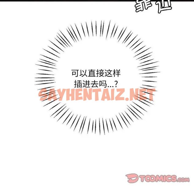 查看漫画想要擁有她/渴望佔有她 - 第9話 - sayhentaiz.net中的1670337图片