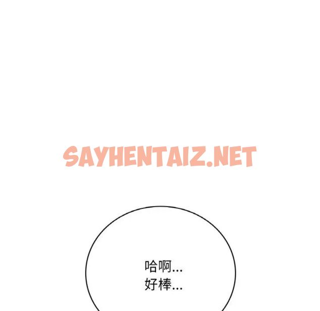 查看漫画想要擁有她/渴望佔有她 - 第9話 - sayhentaiz.net中的1670341图片