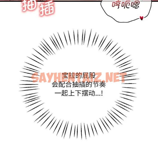 查看漫画想要擁有她/渴望佔有她 - 第9話 - sayhentaiz.net中的1670357图片