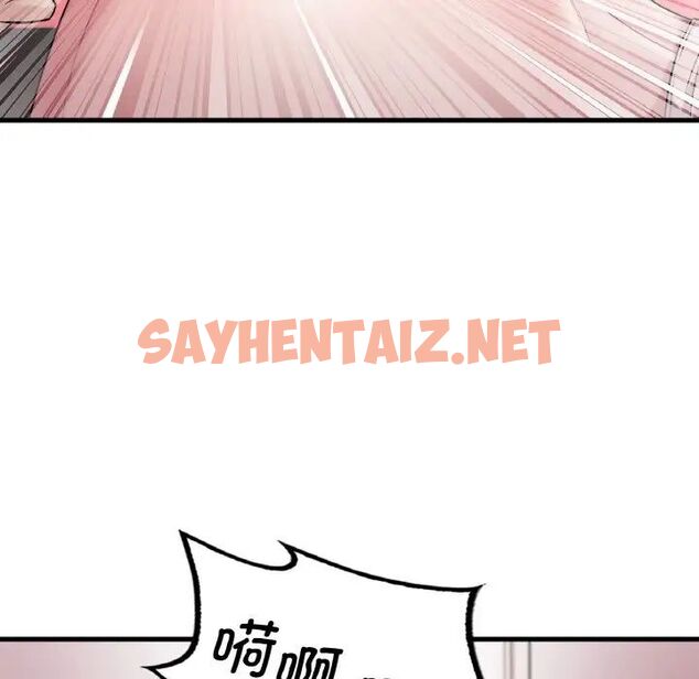 查看漫画想要擁有她/渴望佔有她 - 第9話 - sayhentaiz.net中的1670366图片