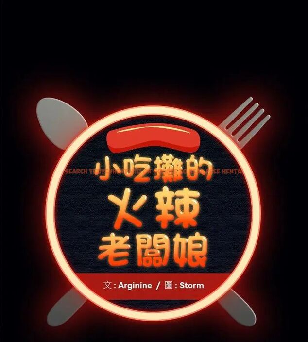 查看漫画小吃攤的火辣老闆娘 - 第2話 - sayhentaiz.net中的4598186图片 查看漫画小吃攤的火辣老闆娘 - 第2話 - sayhentaiz.net中的4598186图片