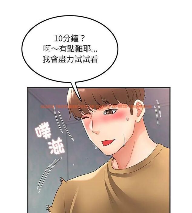 查看漫画小吃攤的火辣老闆娘 - 第4話 - sayhentaiz.net中的4598555图片