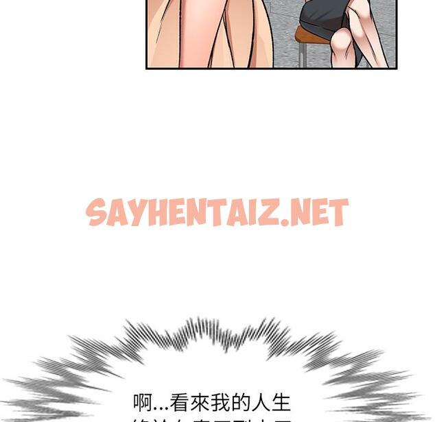 查看漫画小夫妻的返鄉生活 - 第1話 - sayhentaiz.net中的1037758图片