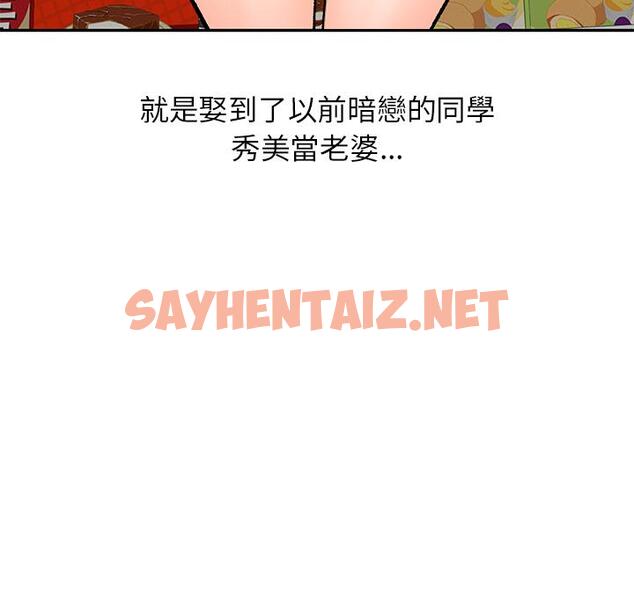 查看漫画小夫妻的返鄉生活 - 第1話 - sayhentaiz.net中的1037763图片