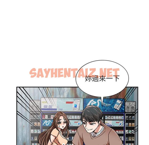 查看漫画小夫妻的返鄉生活 - 第1話 - sayhentaiz.net中的1037768图片