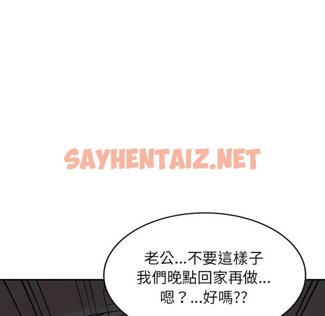 查看漫画小夫妻的返鄉生活 - 第1話 - sayhentaiz.net中的1037774图片