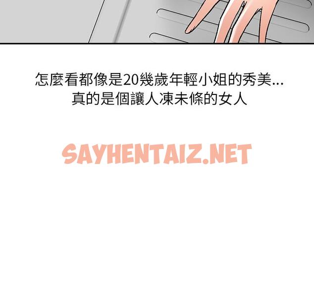 查看漫画小夫妻的返鄉生活 - 第1話 - sayhentaiz.net中的1037782图片