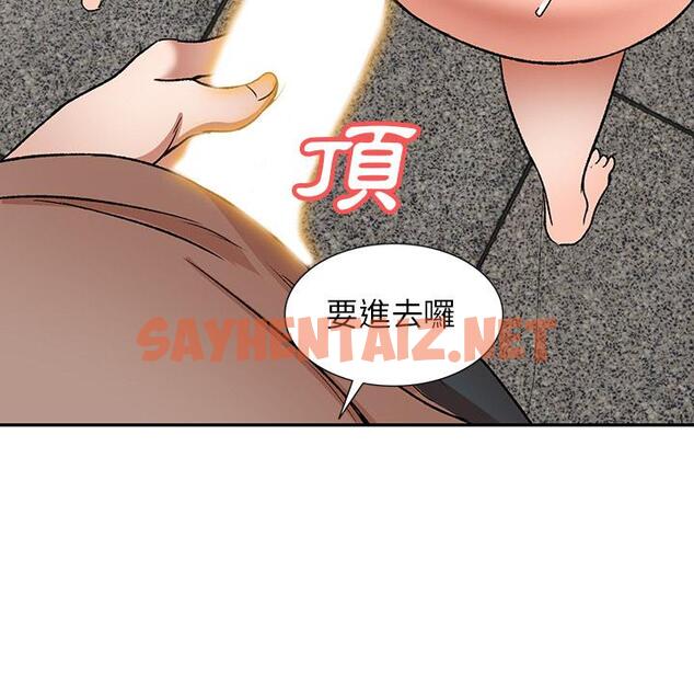 查看漫画小夫妻的返鄉生活 - 第1話 - sayhentaiz.net中的1037784图片