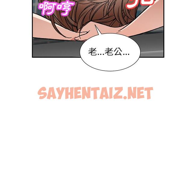 查看漫画小夫妻的返鄉生活 - 第1話 - sayhentaiz.net中的1037792图片