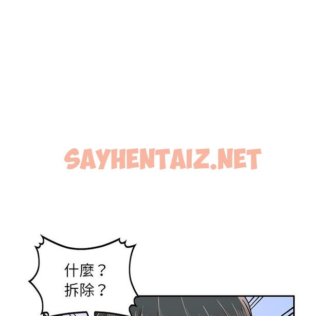 查看漫画小夫妻的返鄉生活 - 第1話 - sayhentaiz.net中的1037807图片