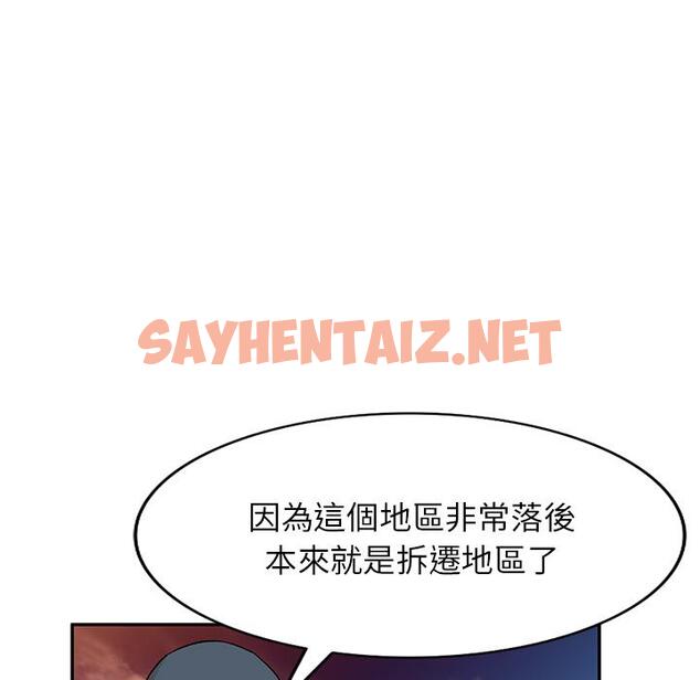 查看漫画小夫妻的返鄉生活 - 第1話 - sayhentaiz.net中的1037811图片