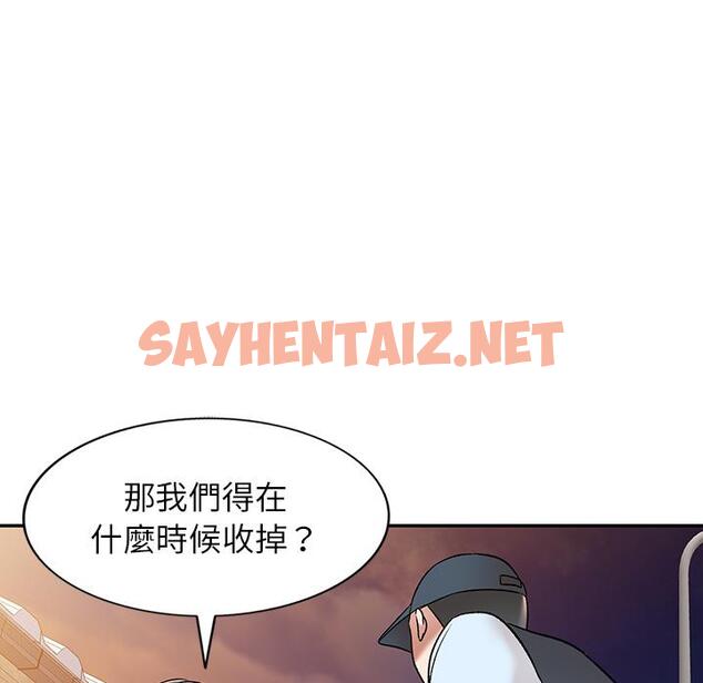 查看漫画小夫妻的返鄉生活 - 第1話 - sayhentaiz.net中的1037813图片