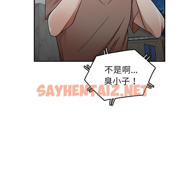 查看漫画小夫妻的返鄉生活 - 第1話 - sayhentaiz.net中的1037824图片