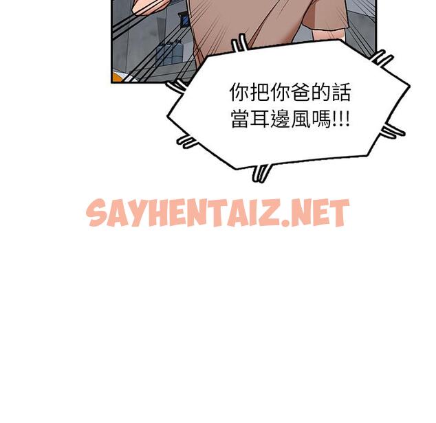 查看漫画小夫妻的返鄉生活 - 第1話 - sayhentaiz.net中的1037826图片