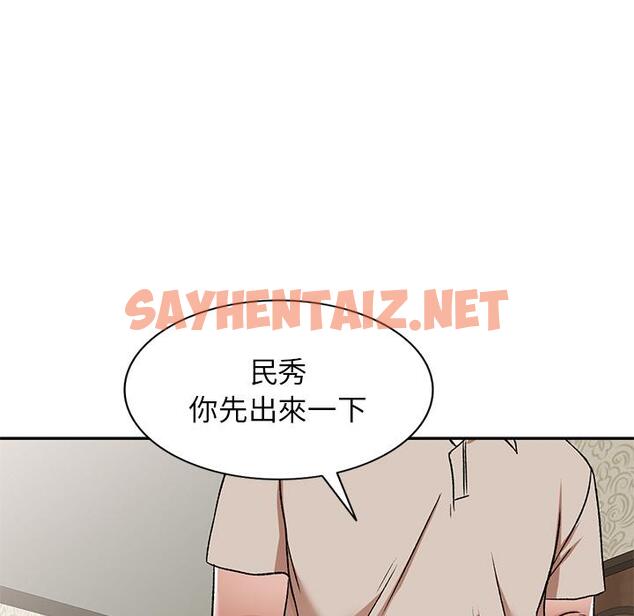 查看漫画小夫妻的返鄉生活 - 第1話 - sayhentaiz.net中的1037840图片