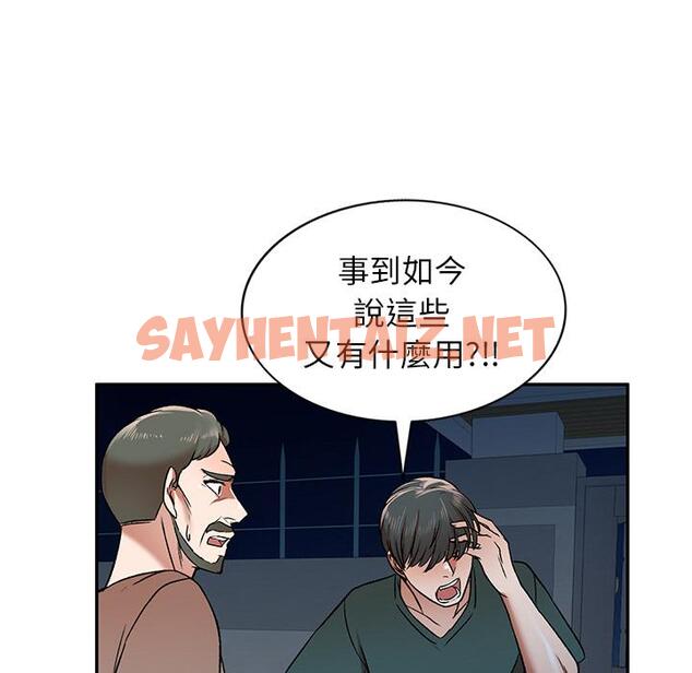 查看漫画小夫妻的返鄉生活 - 第1話 - sayhentaiz.net中的1037846图片