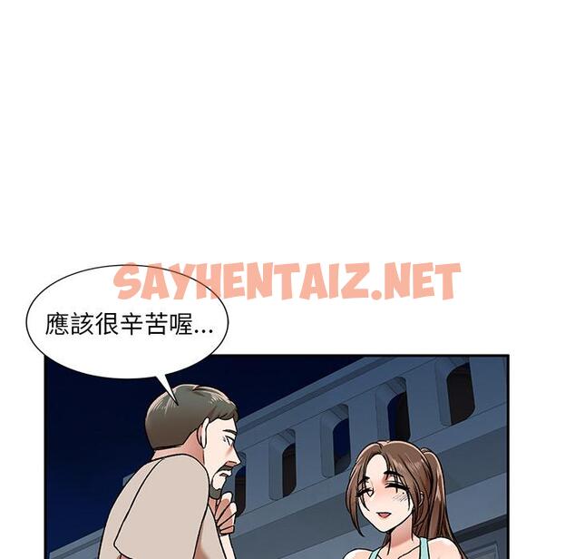 查看漫画小夫妻的返鄉生活 - 第1話 - sayhentaiz.net中的1037859图片