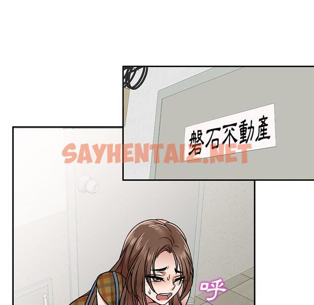 查看漫画小夫妻的返鄉生活 - 第1話 - sayhentaiz.net中的1037872图片