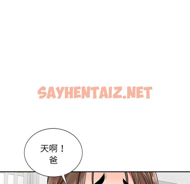 查看漫画小夫妻的返鄉生活 - 第1話 - sayhentaiz.net中的1037877图片