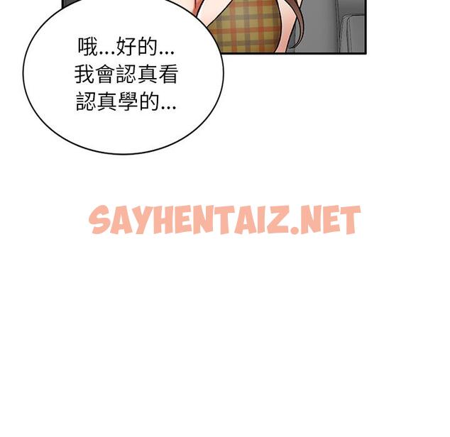 查看漫画小夫妻的返鄉生活 - 第1話 - sayhentaiz.net中的1037887图片