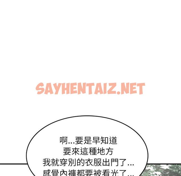 查看漫画小夫妻的返鄉生活 - 第1話 - sayhentaiz.net中的1037893图片