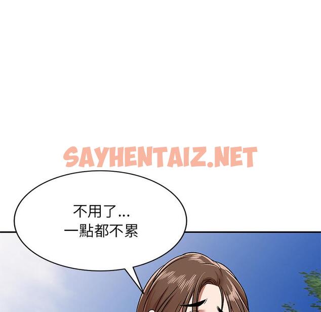 查看漫画小夫妻的返鄉生活 - 第1話 - sayhentaiz.net中的1037903图片