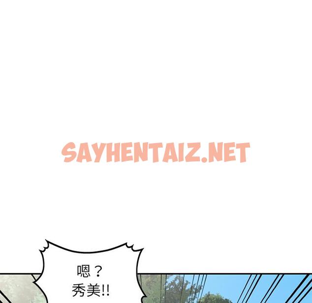 查看漫画小夫妻的返鄉生活 - 第1話 - sayhentaiz.net中的1037910图片