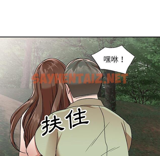 查看漫画小夫妻的返鄉生活 - 第1話 - sayhentaiz.net中的1037913图片