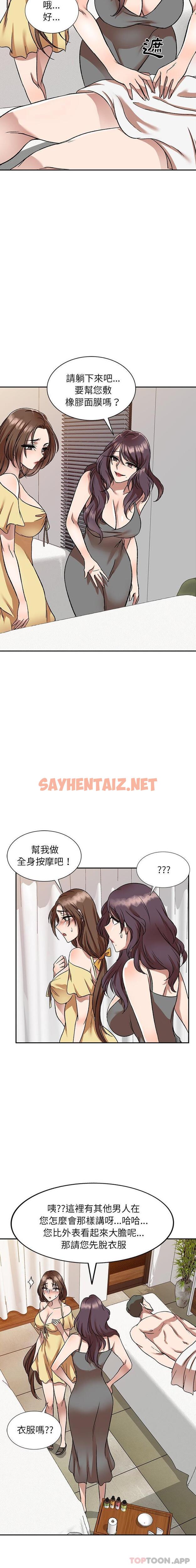 查看漫画小夫妻的返鄉生活 - 第10話 - sayhentaiz.net中的1039021图片