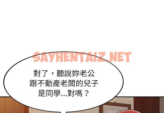 查看漫画小夫妻的返鄉生活 - 第11話 - sayhentaiz.net中的1039033图片