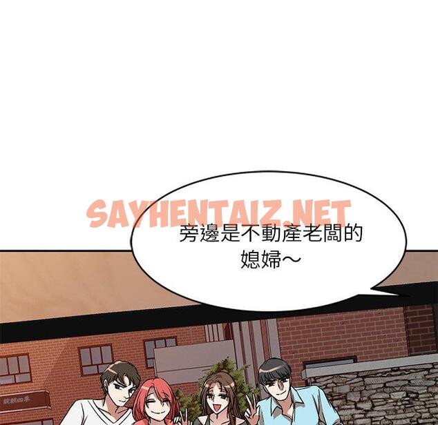 查看漫画小夫妻的返鄉生活 - 第11話 - sayhentaiz.net中的1039040图片