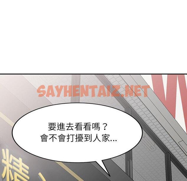 查看漫画小夫妻的返鄉生活 - 第11話 - sayhentaiz.net中的1039060图片