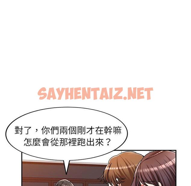 查看漫画小夫妻的返鄉生活 - 第11話 - sayhentaiz.net中的1039068图片