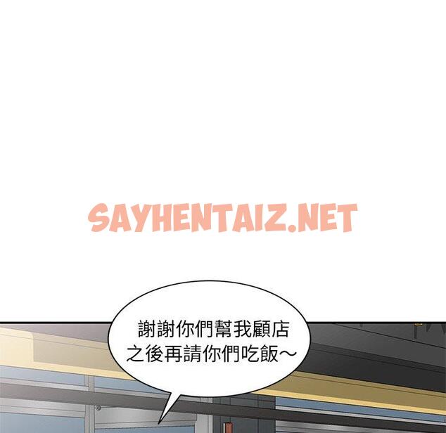 查看漫画小夫妻的返鄉生活 - 第11話 - sayhentaiz.net中的1039074图片