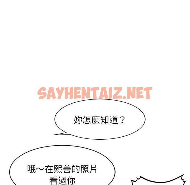 查看漫画小夫妻的返鄉生活 - 第11話 - sayhentaiz.net中的1039080图片