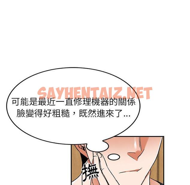 查看漫画小夫妻的返鄉生活 - 第11話 - sayhentaiz.net中的1039082图片