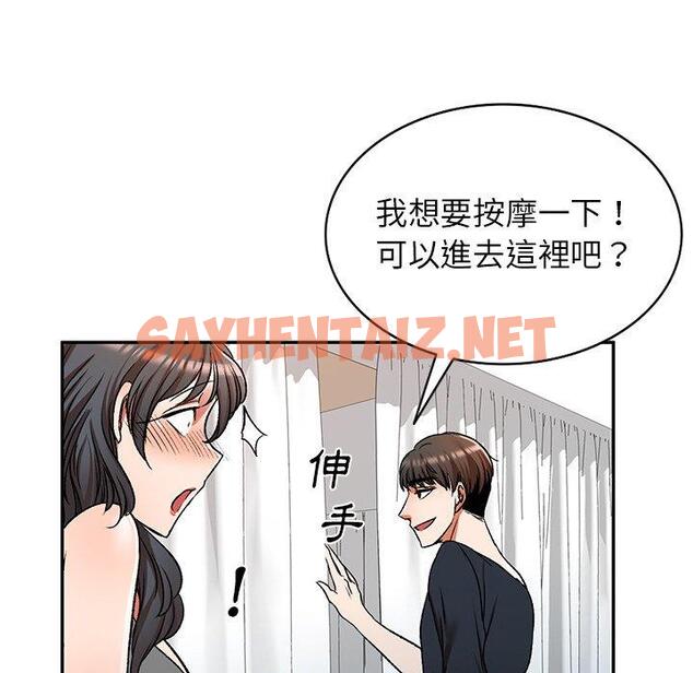 查看漫画小夫妻的返鄉生活 - 第11話 - sayhentaiz.net中的1039084图片