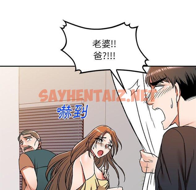 查看漫画小夫妻的返鄉生活 - 第11話 - sayhentaiz.net中的1039091图片