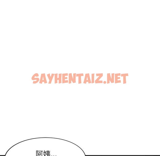 查看漫画小夫妻的返鄉生活 - 第11話 - sayhentaiz.net中的1039104图片