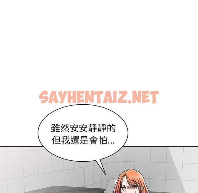 查看漫画小夫妻的返鄉生活 - 第11話 - sayhentaiz.net中的1039115图片